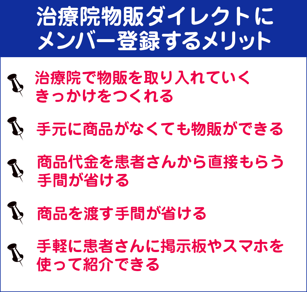 メリット